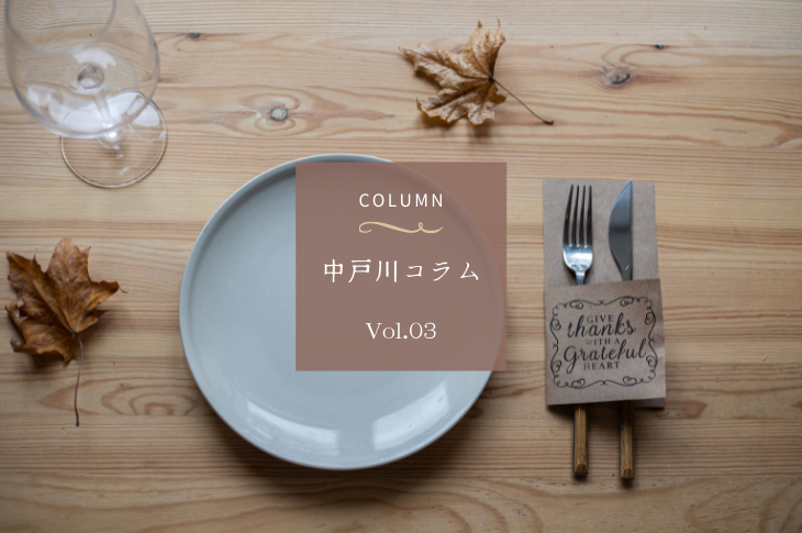 添加物ってカラダに悪いの?(後編)
