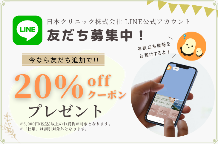 LINE公式アカウント友だち追加キャンペーンのお知らせ