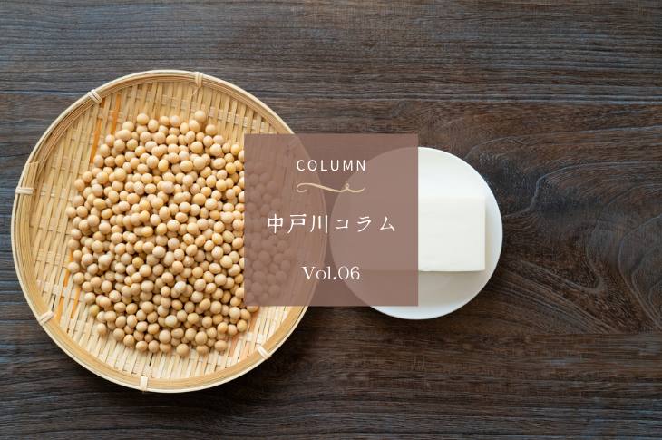 食材の選び方<豆腐編>