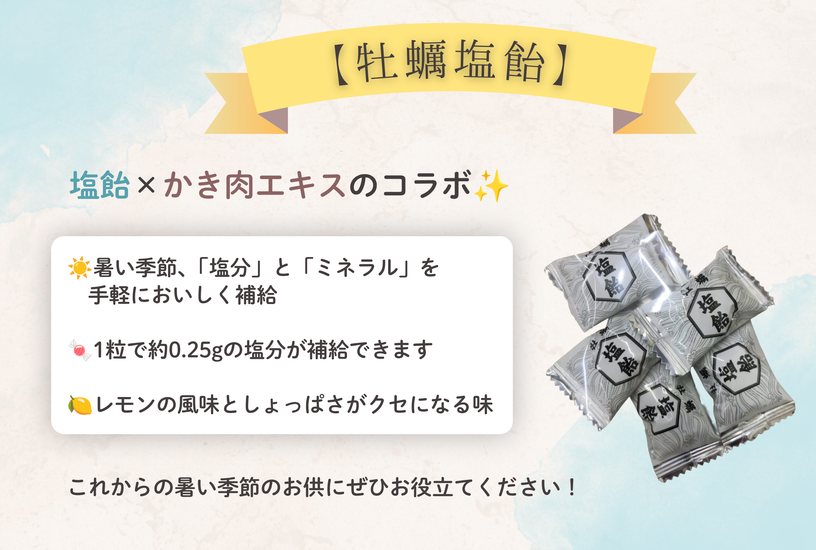 【キャンペーン中】牡蠣ドリンク(10本/箱)