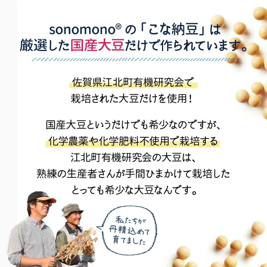 こな納豆