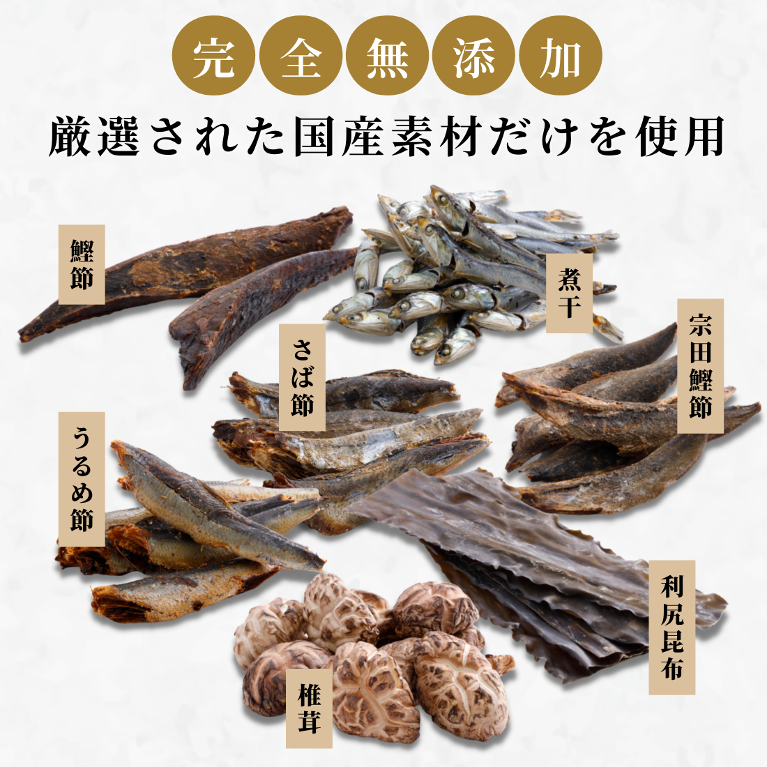 都の本格だし