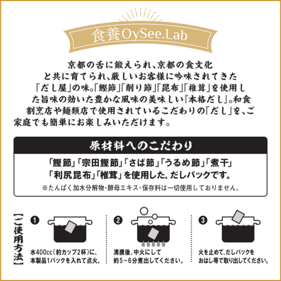 <3袋セット>都の本格だし